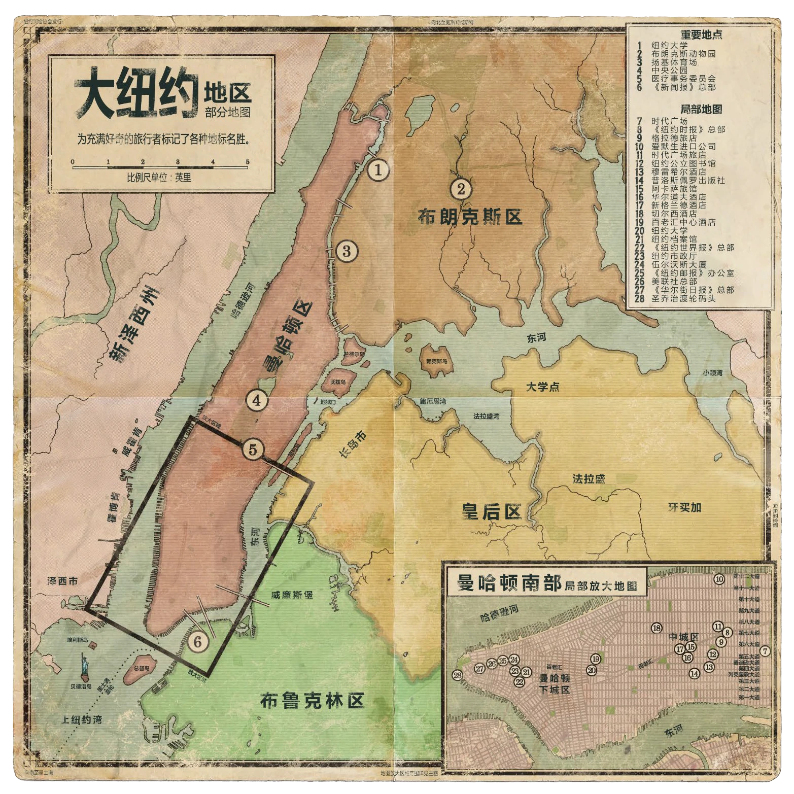 纽约与南曼哈顿